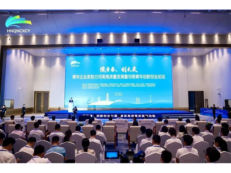 登录入口潘建文受邀出席青年企业家助力河南高质量发展暨河南青年创新创业论坛