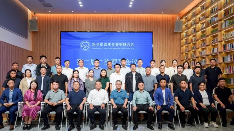 新乡青企联会员之家揭牌仪式暨第二届二次理事会议在乐动(中国)Ledong·官方网站成功举行