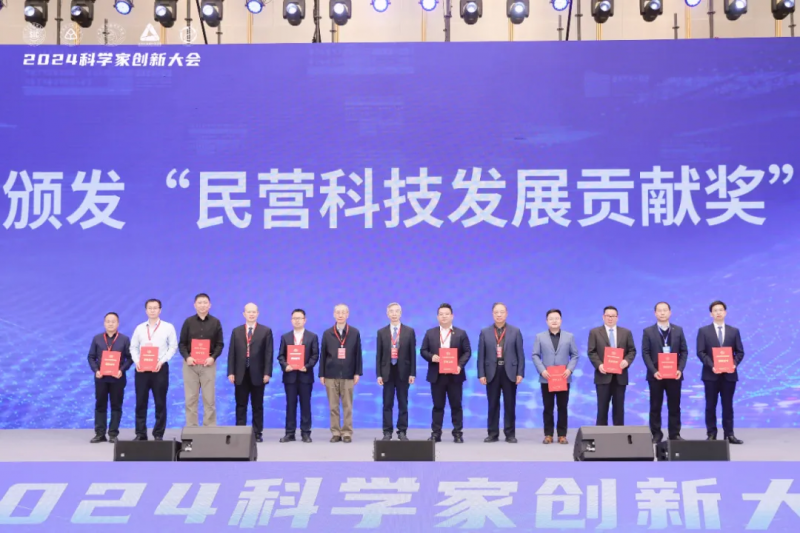 热烈祝贺乐动(中国)Ledong·官方网站荣获中国民营科技发展贡献奖