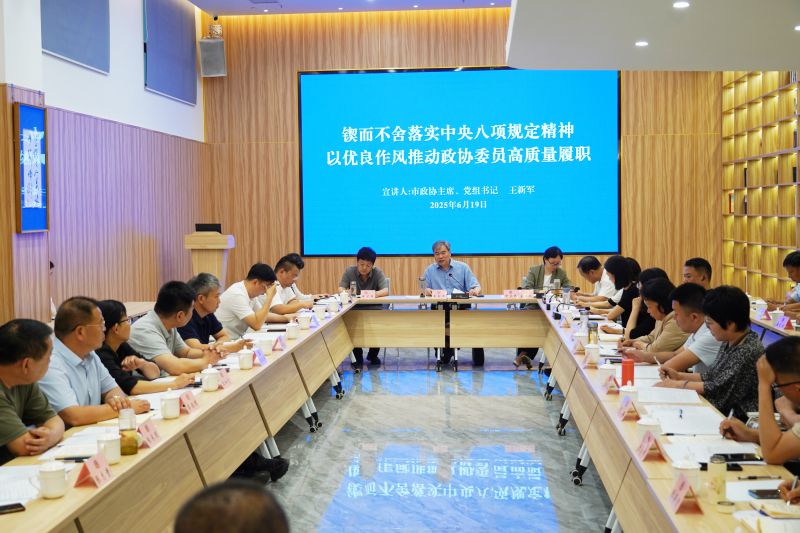 新乡市政协人资环委功能型党支部在登录入口开展专题学习活动