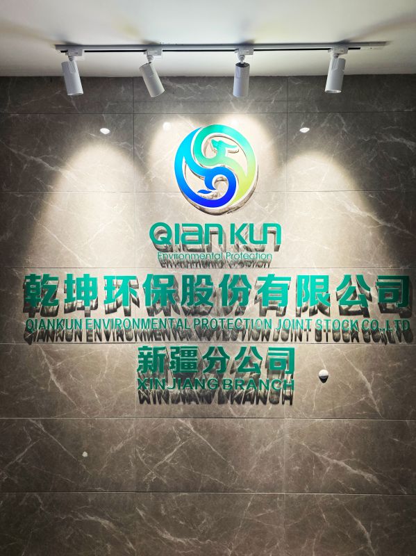 热烈祝贺登录入口新疆办事处成立！