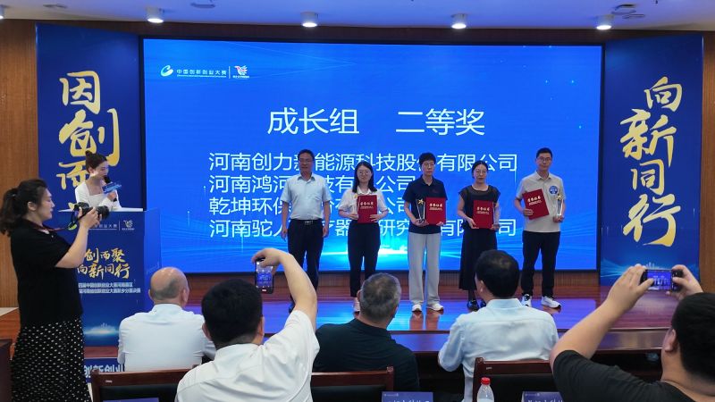 登录入口实力突围！斩获中国创新创业大赛新乡赛区二等奖