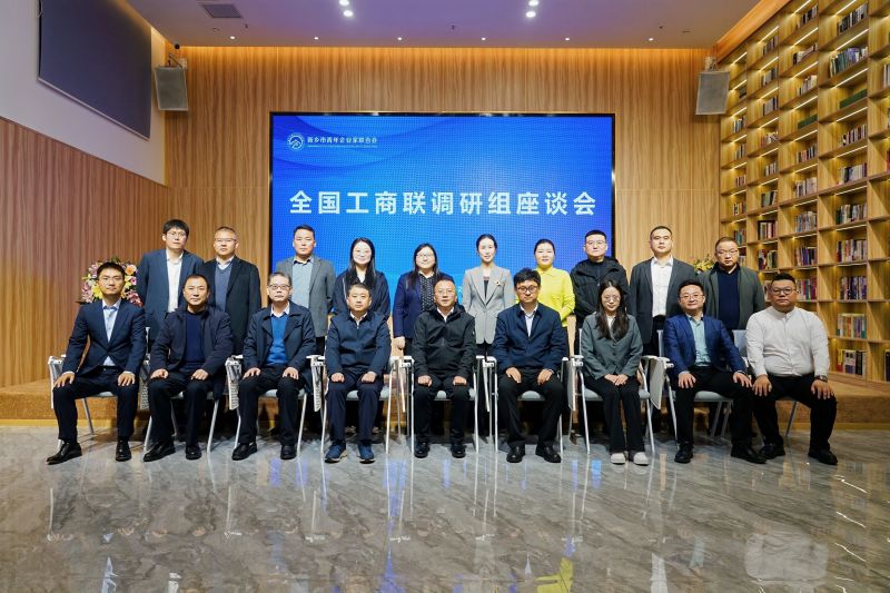 全国工商联调研组深入登录入口考察座谈